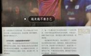 黎巴嫩斗志昂扬，为胜利拼尽全力的简单介绍