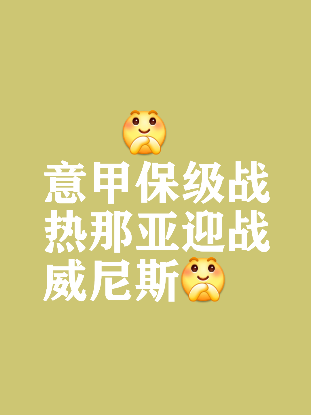 诺维奇主场迎战狼队：保级大战，双方焦灼对垒的简单介绍