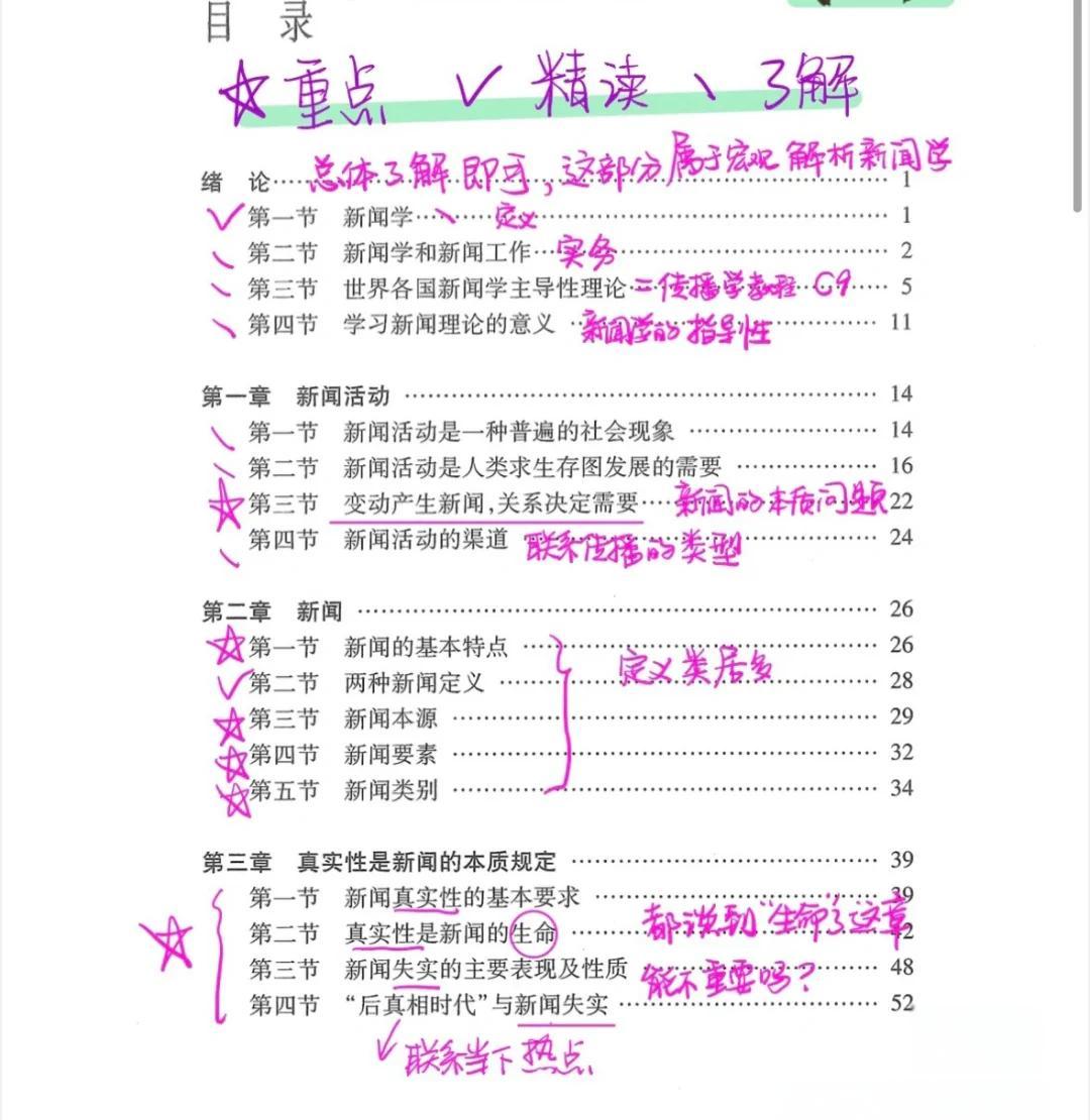 关于海港传射建功，巴黎圣日耳曼新星横空出世，场边球探频频记笔记的信息
