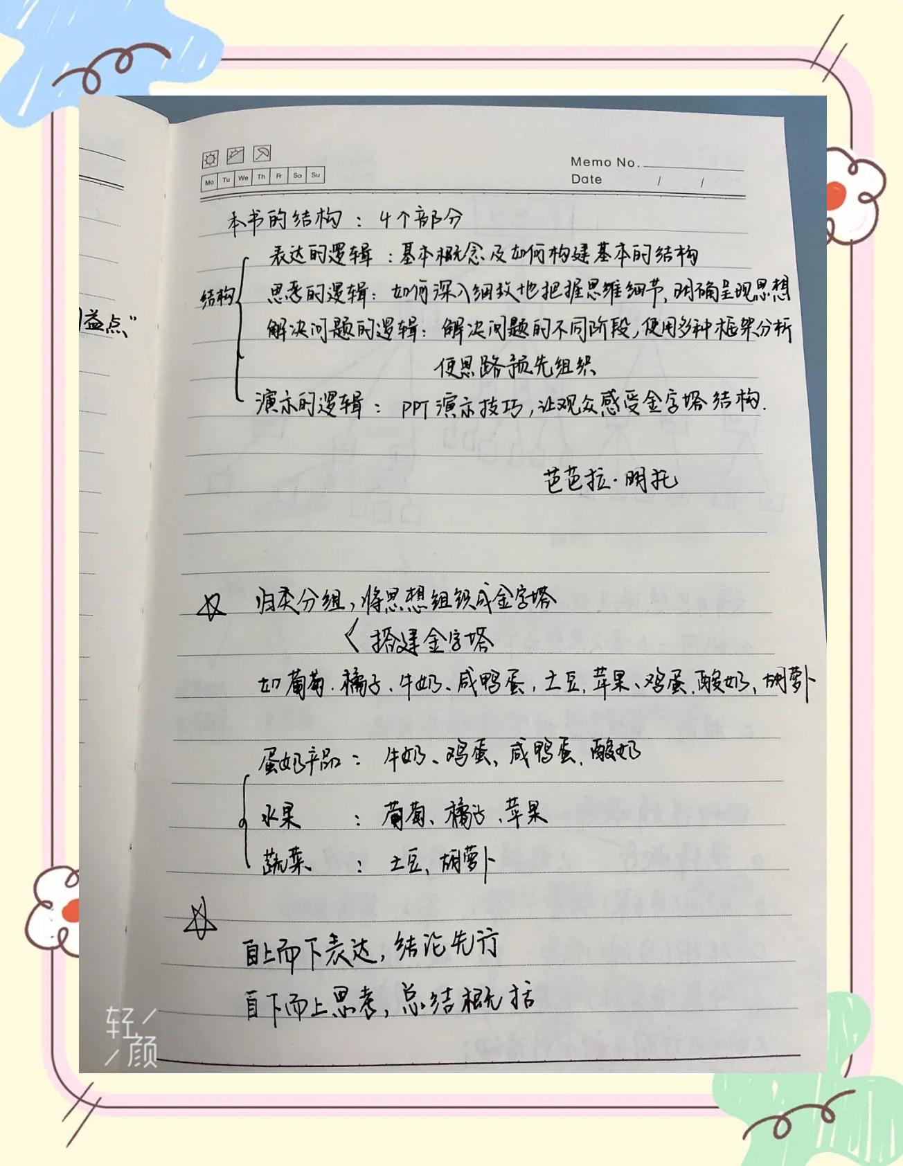 关于海港传射建功，巴黎圣日耳曼新星横空出世，场边球探频频记笔记的信息